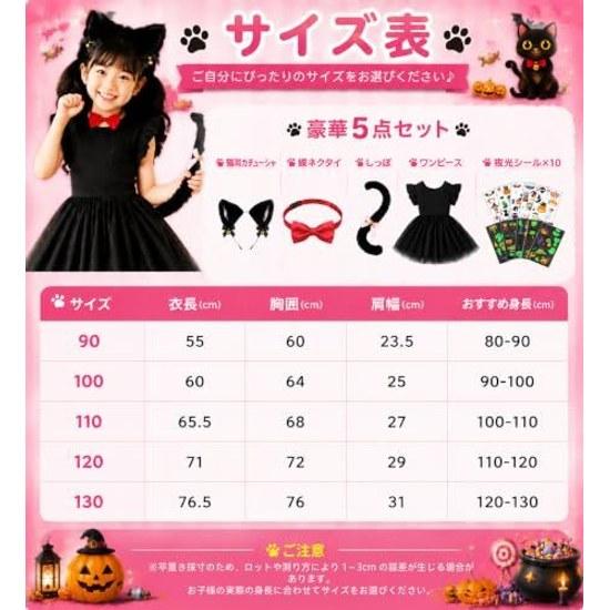 Elovra Halloween Cosplay Kinder Schwarze Katze 5-teiliges Set Kostüm Kinder 90-130cm Unisex Kleid