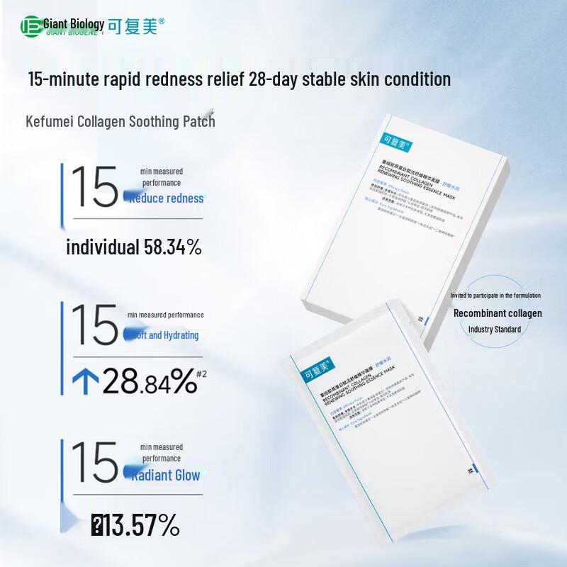 Kefumei Rekombinante Kollagen Beruhigende & Feuchtigkeitsspendende Essenzmaske