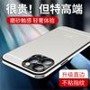 Apple 15promax mobile phone case is suitable for matte all-inclusive iPhone14 anti-drop 11 new 13 advanced sense 12 sets