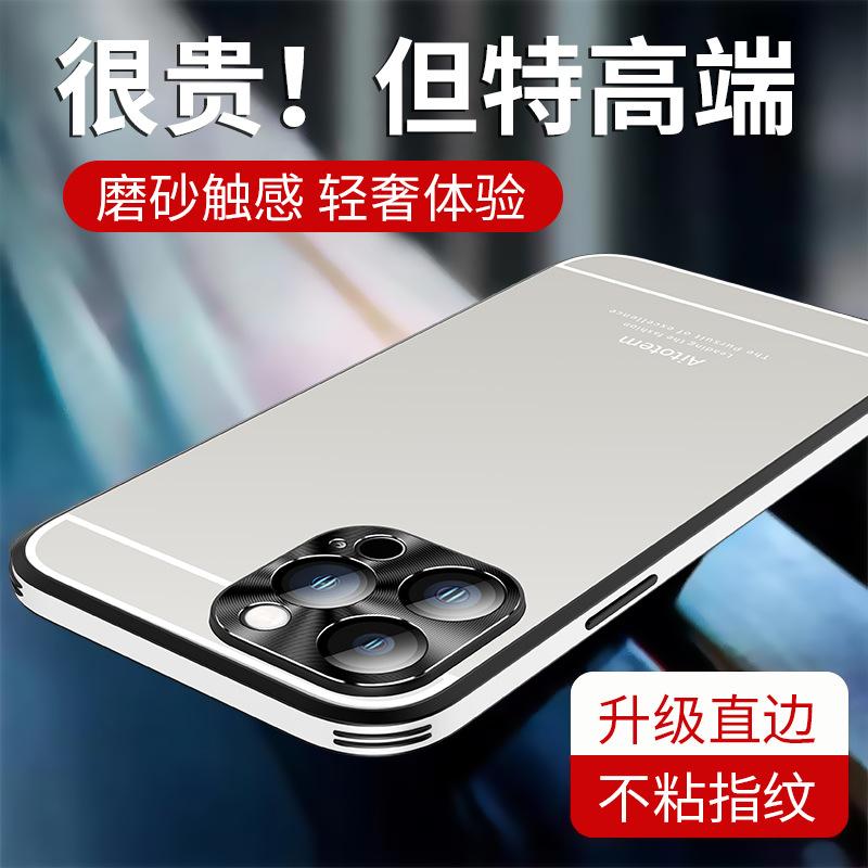 Apple 15promax mobile phone case is suitable for matte all-inclusive iPhone14 anti-drop 11 new 13 advanced sense 12 sets