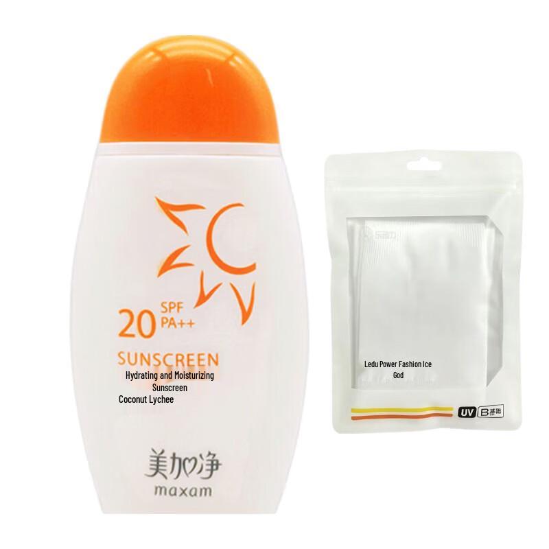 MAXAM Hydrating Sunscreen Lotion with Ice Sleeve Set