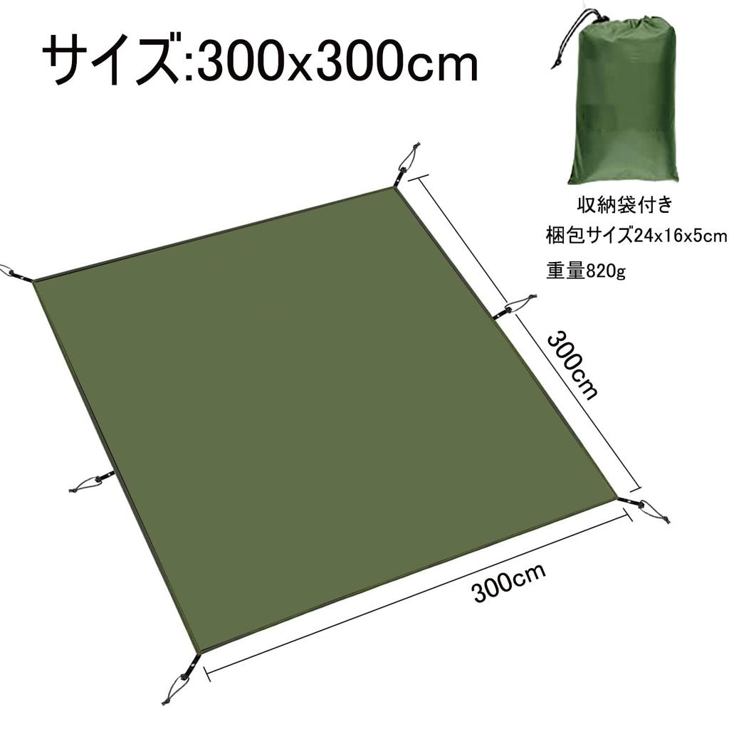 Farfly Tent Water Pressure Resistance Ground Comes with Easy To Storage Bag Included Green L Sheet, Waterproof, 3000mm, Sheet, Thick, Outdoor,