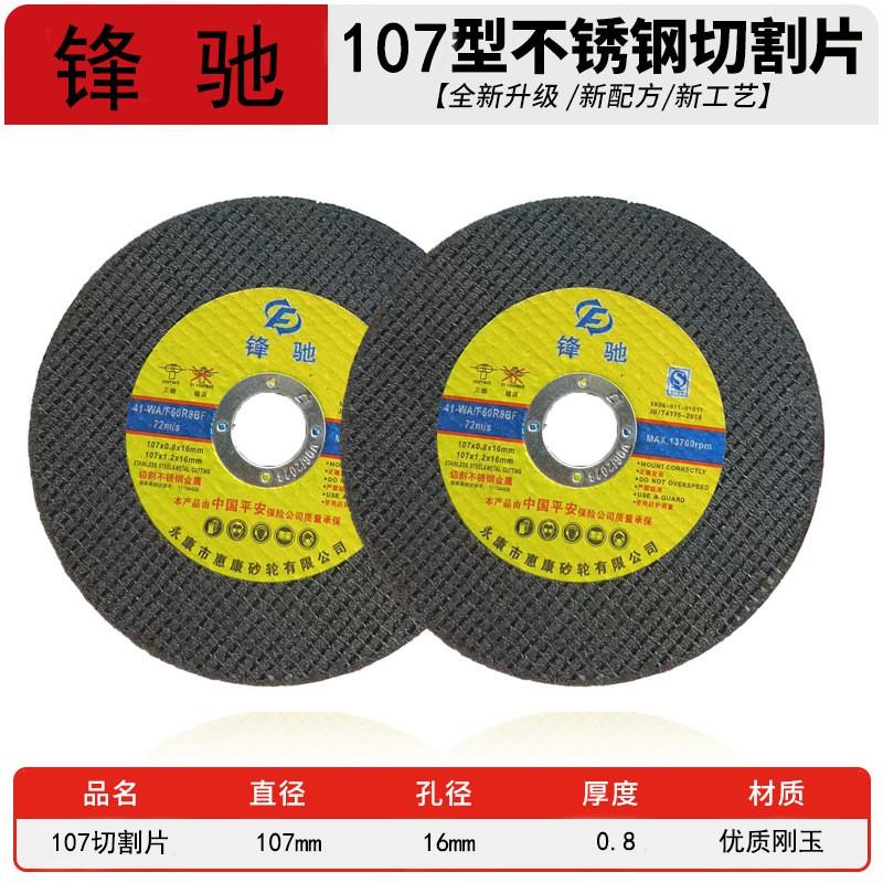 107mm Thin Cutting Disc Angle Grinder Metal Stainless Steel White Aluminum Oxide Wheel 16mm Arbor 15200 RPM