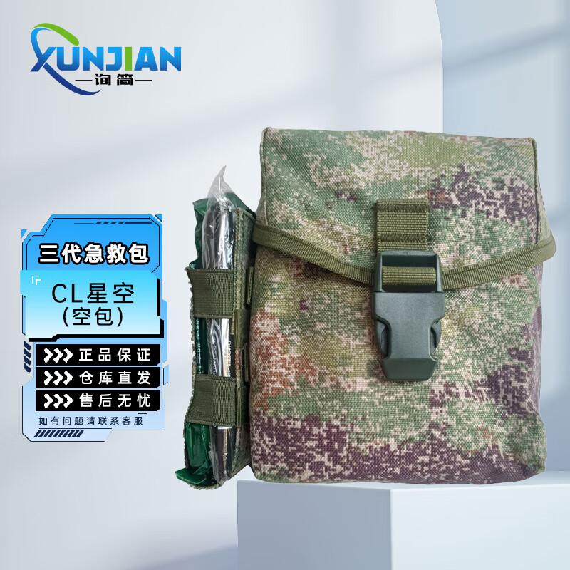 S2015 Gen 3 Portable First Aid Kit