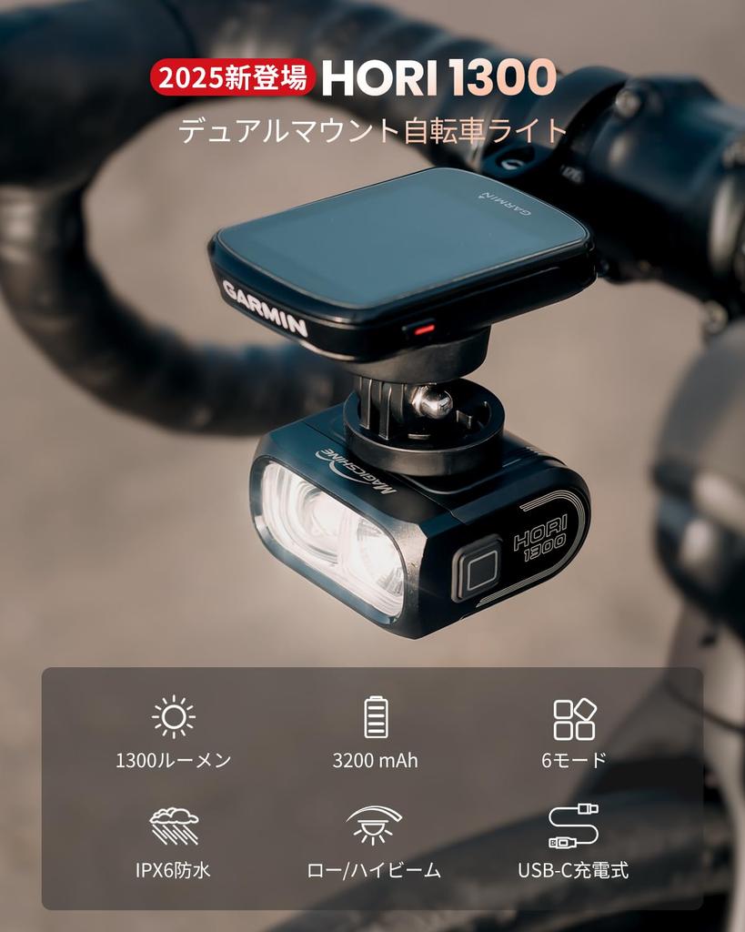 Magicshine Hori 1300 Bicycle Road Bike Light with Light 1300 IPX6 Perfect for Nighttime and as a Perfect for Power Earthquake and Disaster Light,