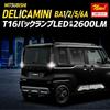 YOURS New Delica Mini Compatible LED T16 Backlight 2600LM 2pcs Set Backlight Vehicle Inspection Compliant 6500K ZES Chip Rear Tail M (Yours)