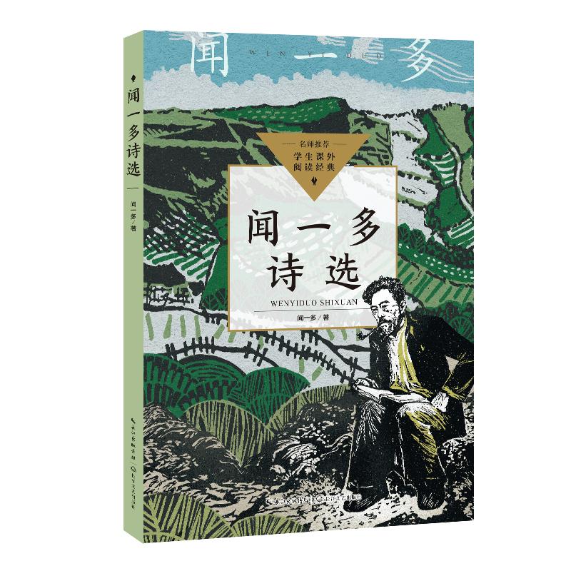 Selected Poems of Wen Yiduo
