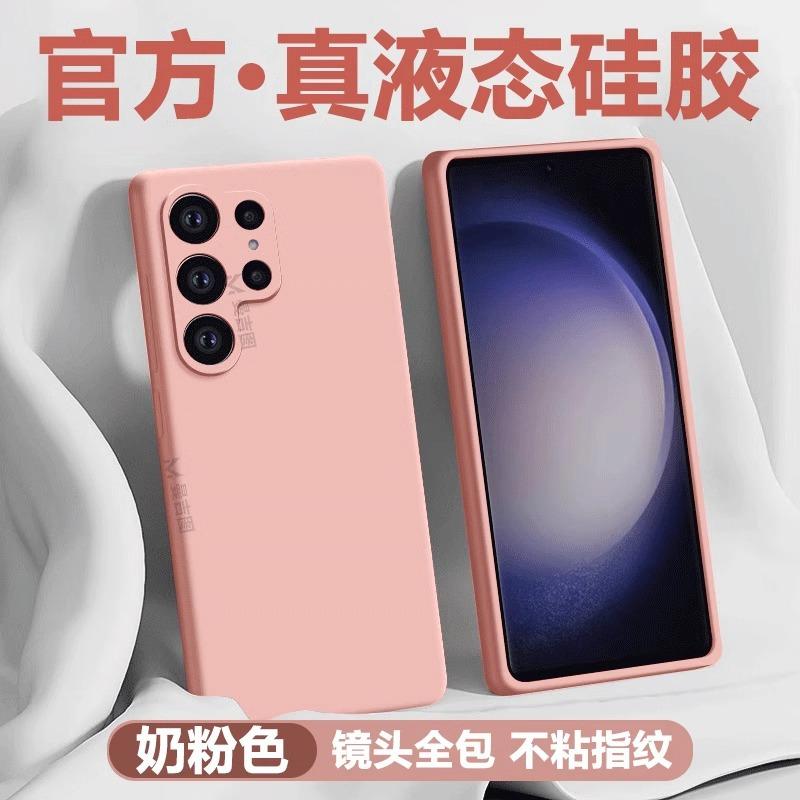 Verwenden Sie Samsung S11Ultra Handyhülle s11 neue flüssige Silikon-Schutzhülle S11 + Rundum-Schutz Anti-Drop Fortgeschrittener Sinn