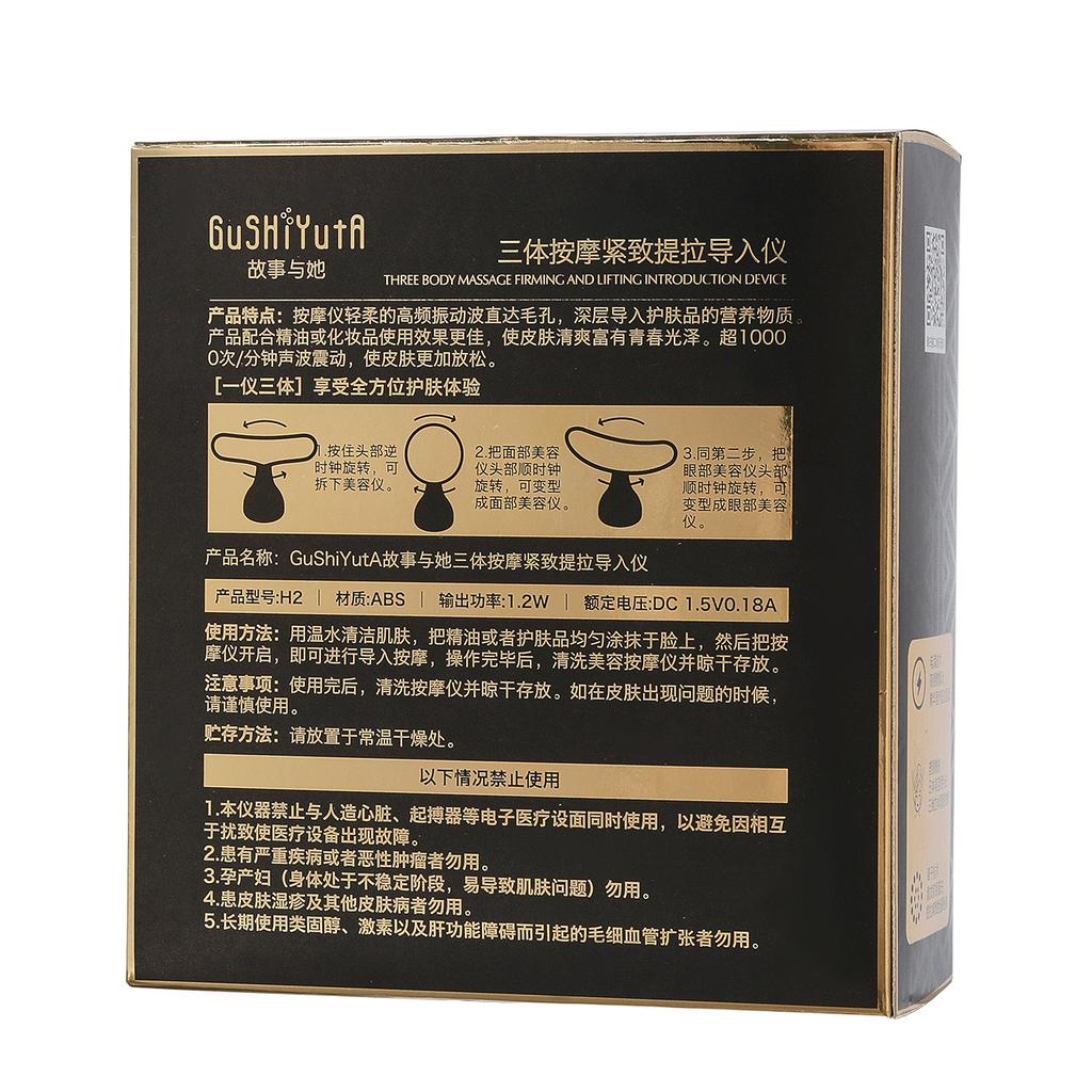 Three-body Massage Firming Lift Introducer, Fading Neck Lines Home Facial Massage Beauty Instrument