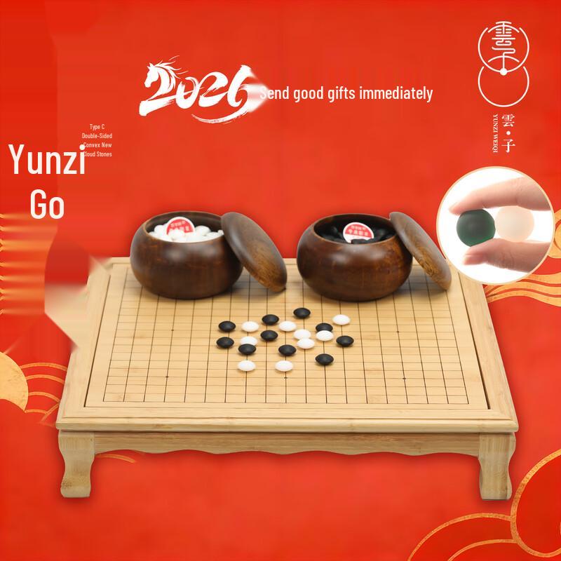 Yunzi Go Set with Bamboo Board & Premium Pieces