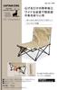 Captain Stag (CAPTAIN STAG) CS Charmant UC-1907 Outdoor Chair, Wide Cross-legged Chair with Side Pockets and Storage Bag, Khaki