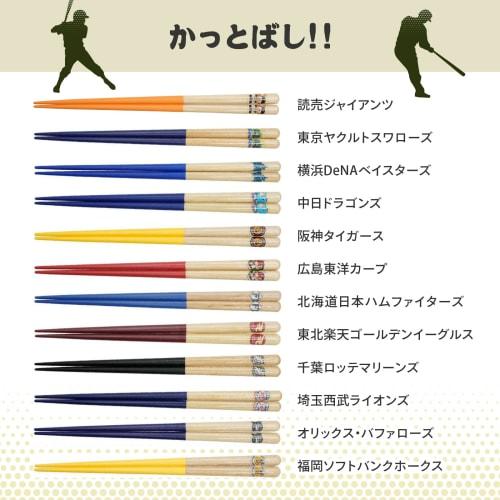 Hyozaemon Kattobashi Color Tohoku Rakuten Golden Eagles Chopsticks, Made in Japan, 22.5cm