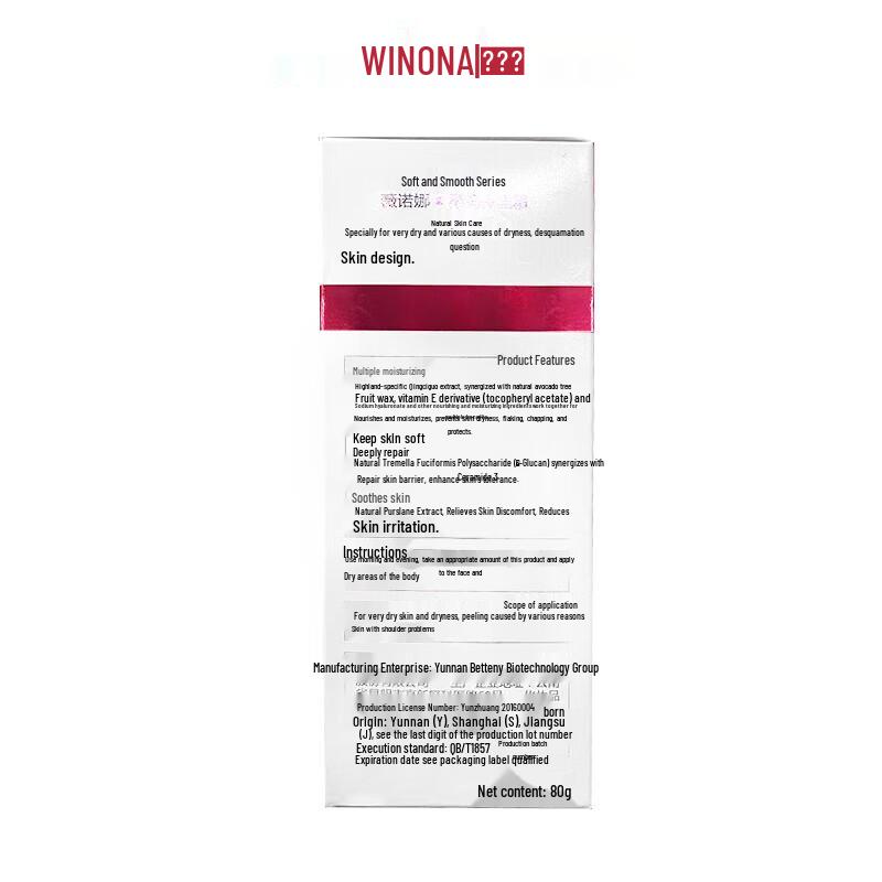 Winona Gentle Hydrating Moisturizer 80g