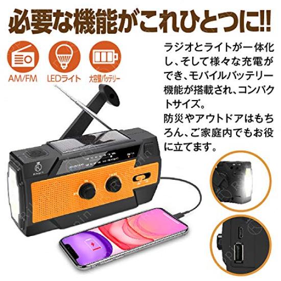 Rikopin Emergency Radio with USB Hand Crank and Solar 2000mAh Disaster Preparedness Supplies for and Power Compatible with iPhone and Android Radio