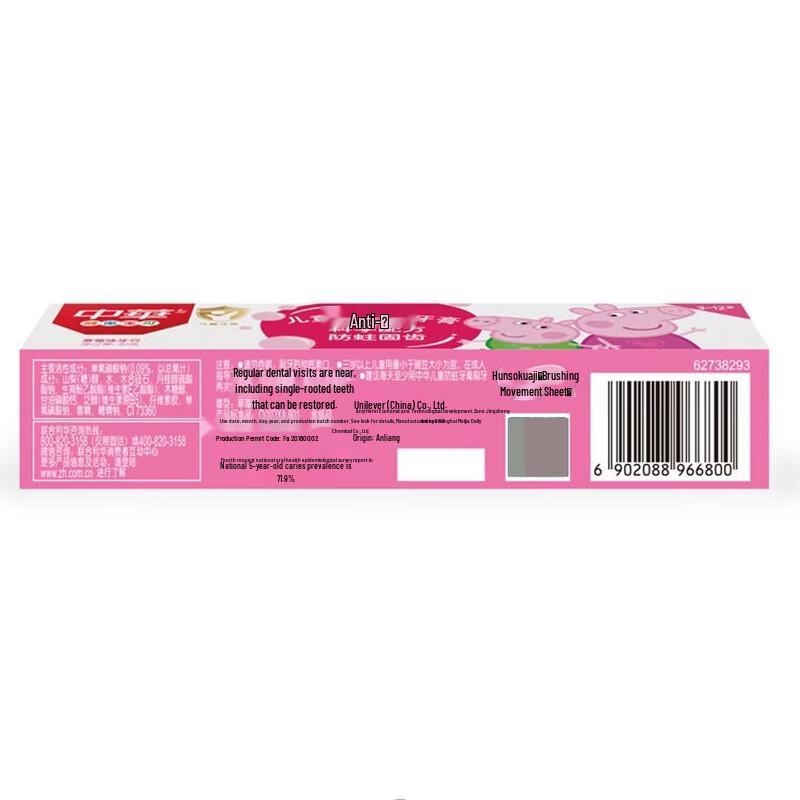 Zhonghua Kids Anti-Cavity Toothpaste, Strawberry Flavor