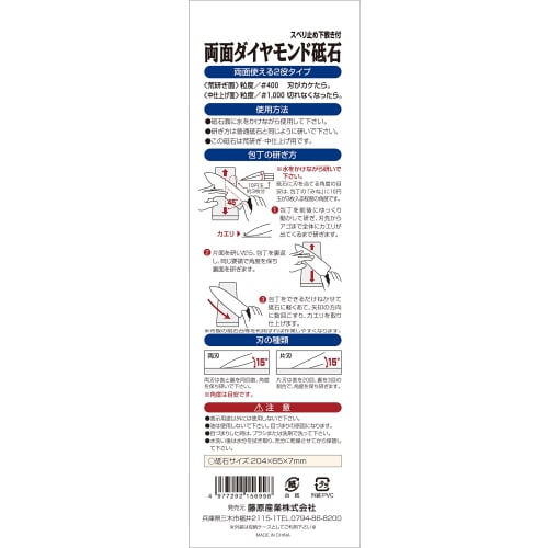 SK11 (SK11) Double-sided Diamond Whetstone #400 #1000 204ÁE5ÁEmm
