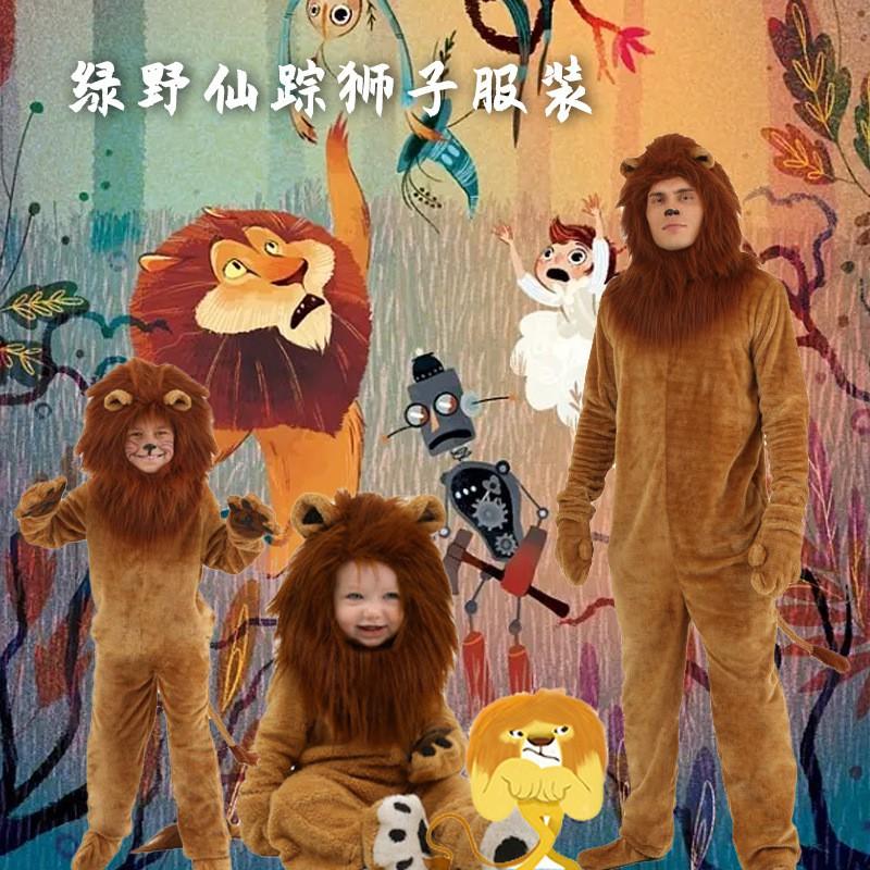 Halloween Lion Costume Cosplay Animal Party Stage Performance Outfit Kids Adults