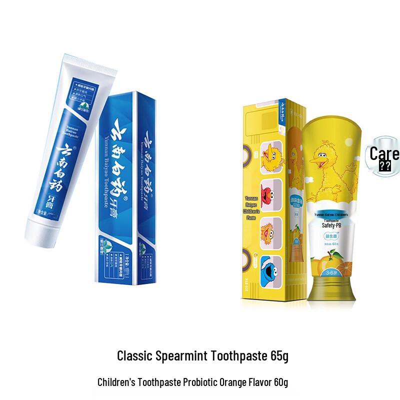 

Yunnan Baiyao Classic & Kids Toothpaste Bundle