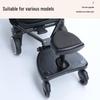 Widened & Elevated Universal Baby Stroller Pedal for Second Child