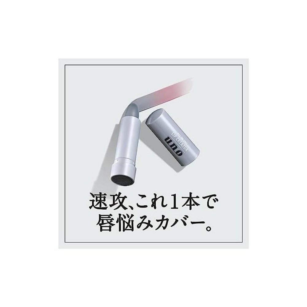 Uno All-In-One Lip Creator Lip Cream 2.2 Grams (X1) Moisturizing, Fragrance-Free, Covering Bulky Wrinkles, Non-Sticky, Enhancing Natural Complexion