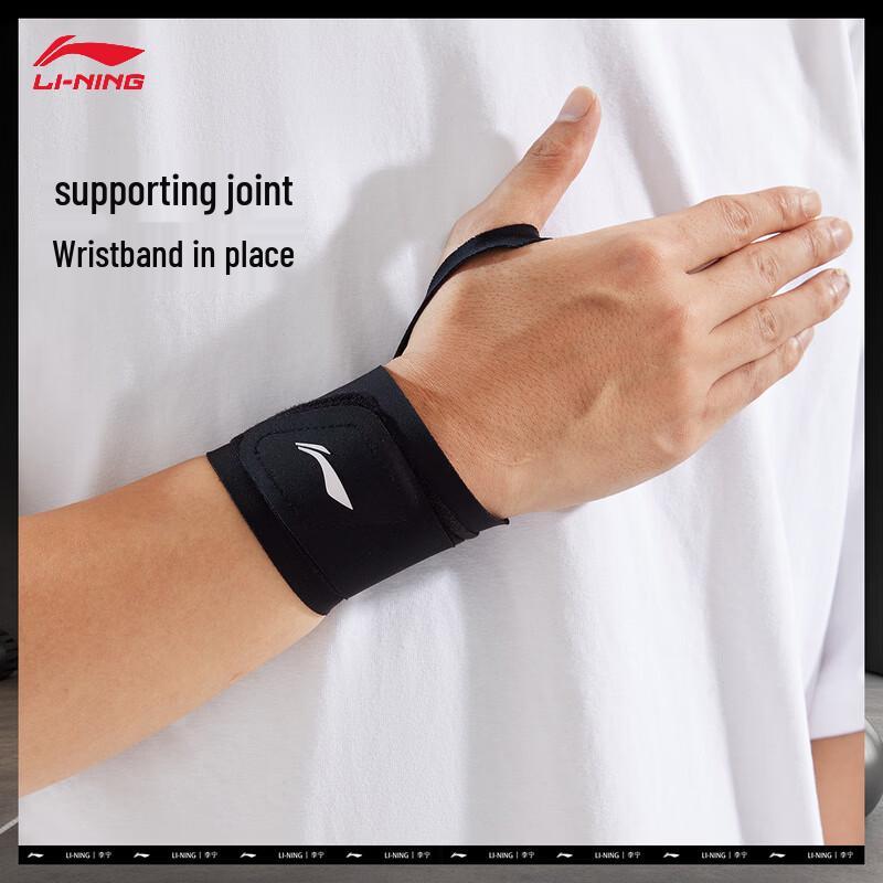 Li-Ning Sports Compression Wrist Guard F