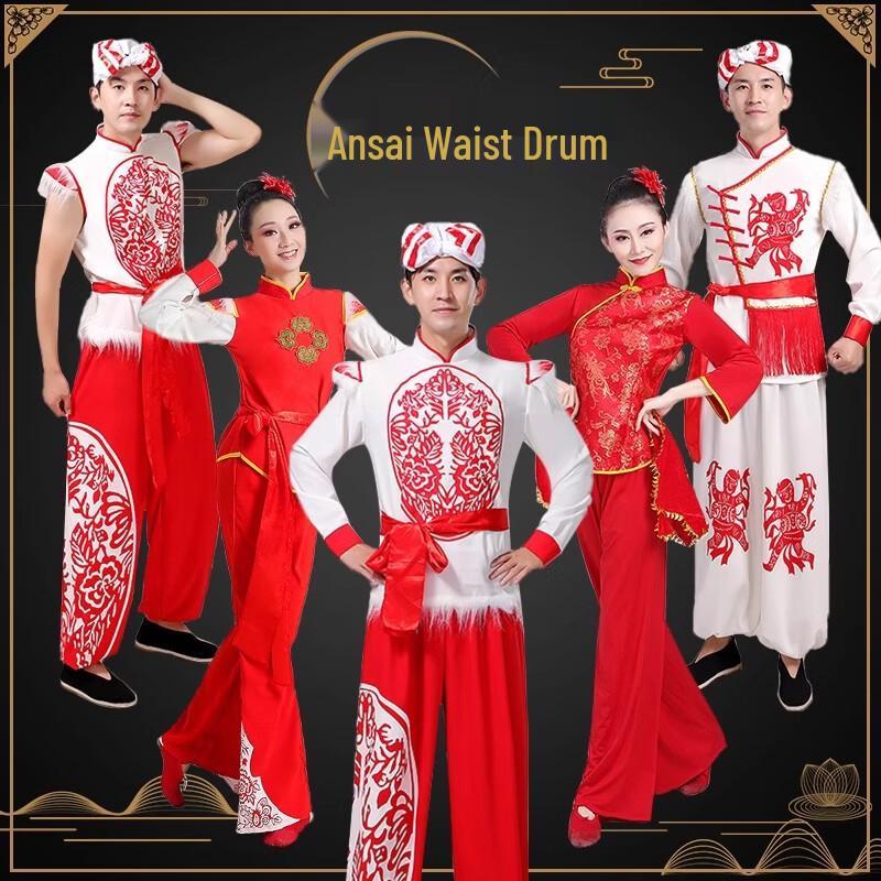Shaanbei Folk Style Ansai Waist Drum & Yangko Dance Costume