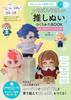 Even Clumsy People Can Complete The Easiest Book On How To Make Sewing from the Basics To How To Fix Mistakes Book That Teaches You the It! "Oshinui"