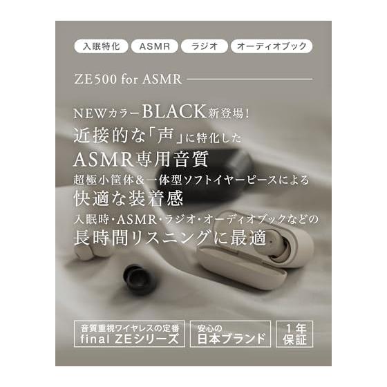 [Amazon.co.jp Limited] final ZE500 for ASMR Wireless Earphones, Ultra Small, Recommended for sleeping headphones (BLACK)