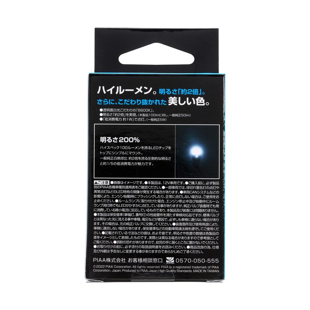 PIAA Car Lamp & Bulb Position Valve Room/License LED 6600K