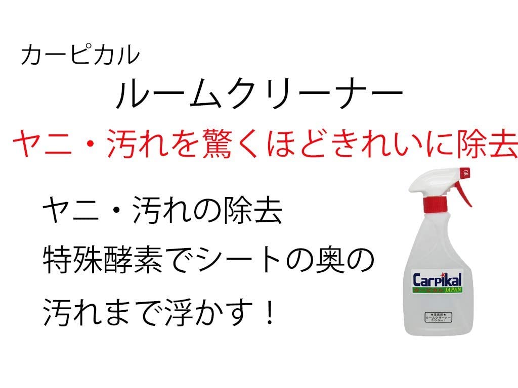 Carpical Komerční čistič pokojů 1L nečistoty a skvrny z tkaniny cigareta [Odstraňuje produkty/Odstraňuje skvrny]