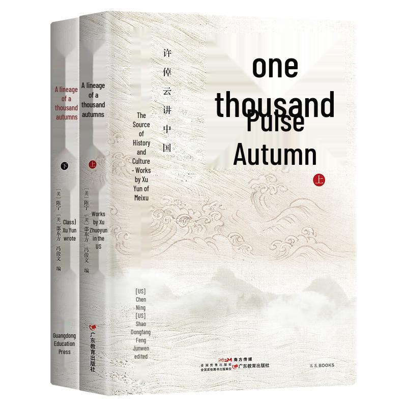 Essential Chinese Heritage Books Collection