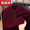 Hengyuanxiang Men's Pure Wool Half-High Collar Pullover Sweater