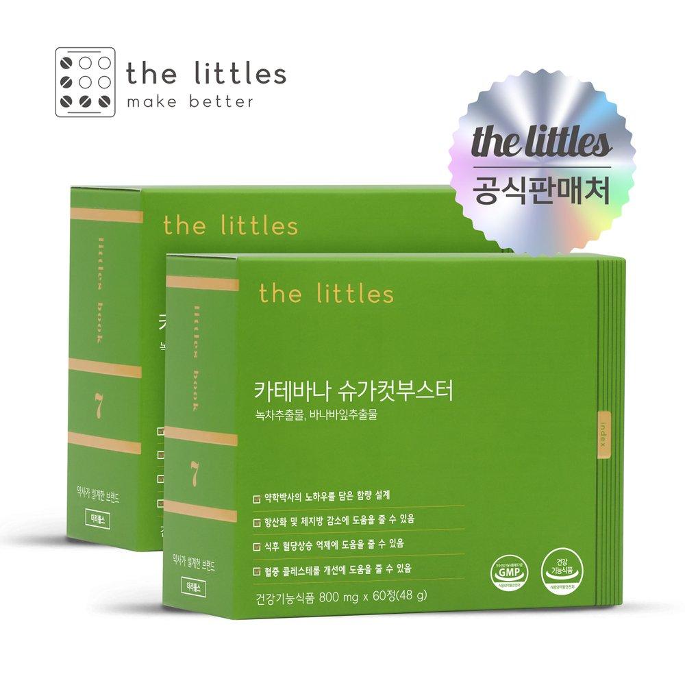 

THE LITTLES CATEVA SUGA CUT BOOSTER 2 BOXES (2months)