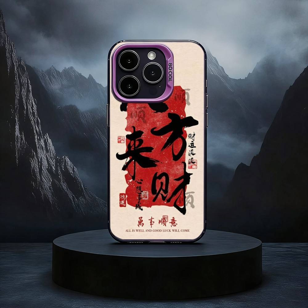 Chinese Auspicious Sayings  Black Candy silver phone case Phone Case For iPhone17,16,15,14,13,12,11 Plus,Pro Max