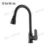 Suishijia All-Copper Pull-Out Kitchen Faucet