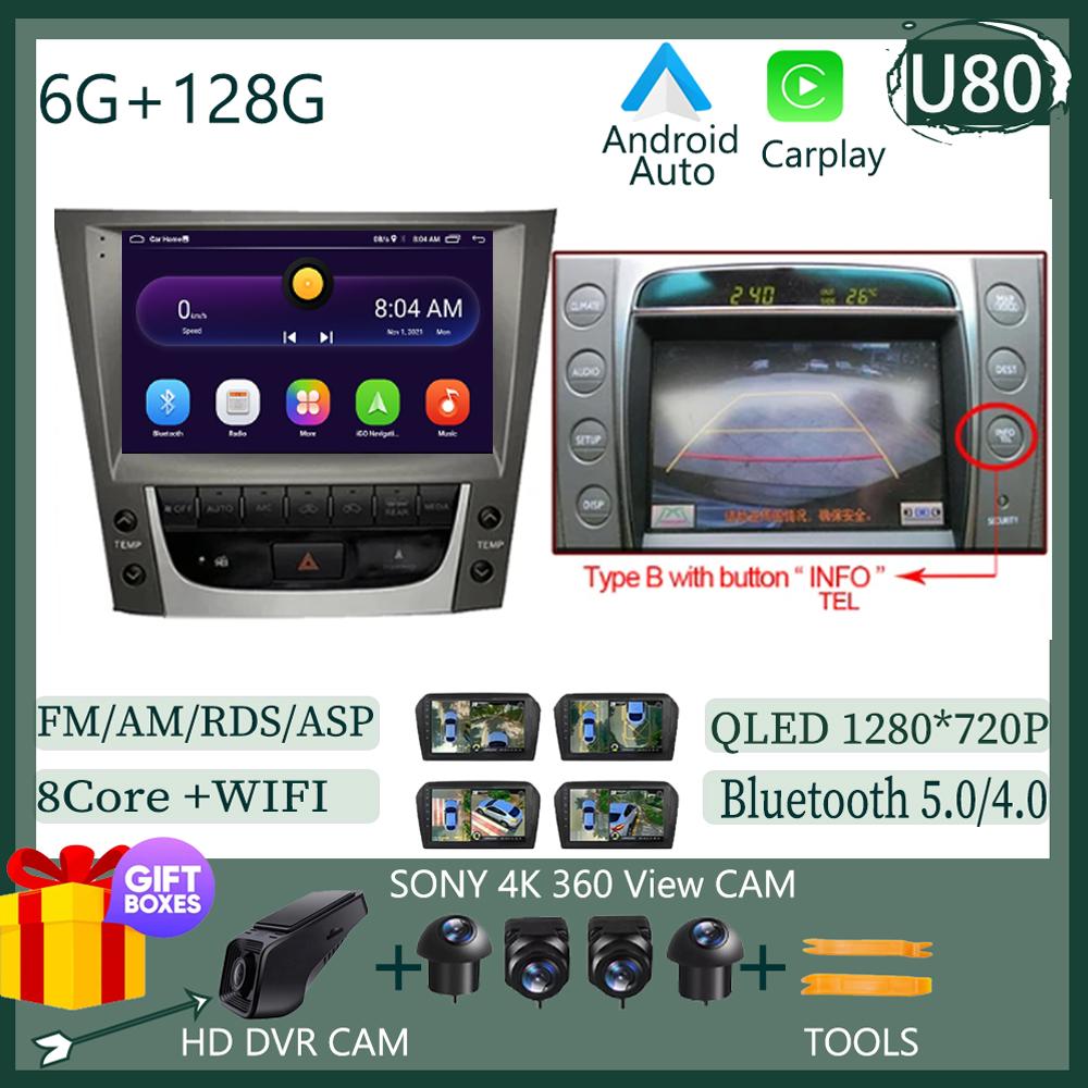 For LEXUS GS300 GS350 GS400 GS430 GS460 2005 - 2011 Android 13 Radio Multimedia Auto Stereo Player Monitor TV GPS DVD DSP IPS BT