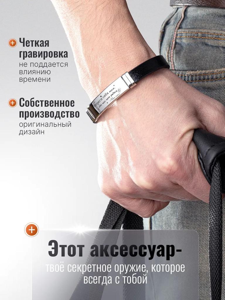 An Engraved Bracelet Suitable for Men and Women To Wear Everyday or Give As a Holiday Gift