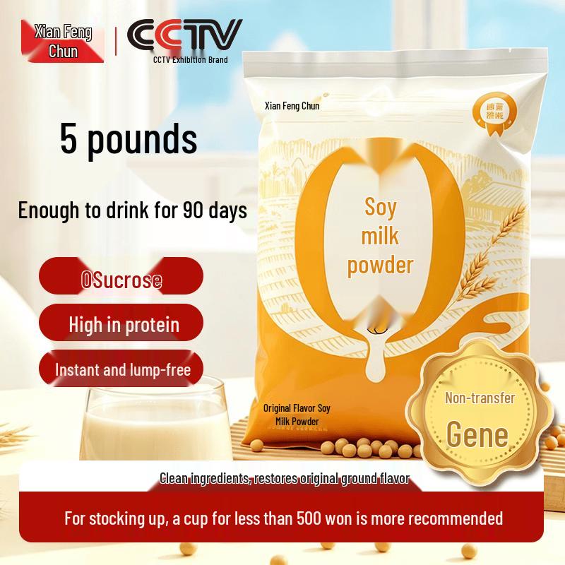 Xianfengchun Original Sugar-Free Soy Milk Powder 5 Jin (2.5 kg)