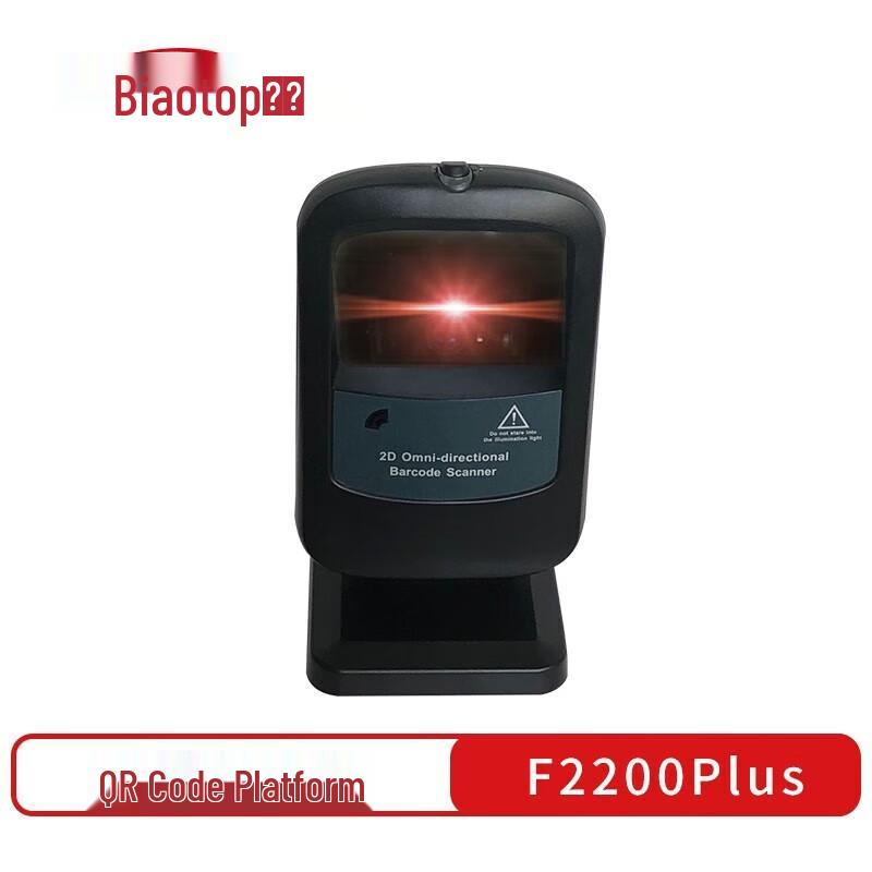 Biato F2200 Plus Wired 2D Barcode Scanner Platform
