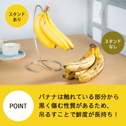 Shimomura Kihan Banana Stand [Made In Japan] Stainless Steel, Keeps Bananas Fresh, Hangs Masks, Headphones, Lanterns, 700g Weight Capacity, Easy To Cl