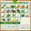 FINE JAPAN Galaretka Pyszny Dietetyczny Witaminowy i 20 Saszetek Saszetki Na Wyprodukowany w Zestawie 2 Suplement, Warzywa, Błonnik, C, Wapń, (1-3 Dni), Japonia,