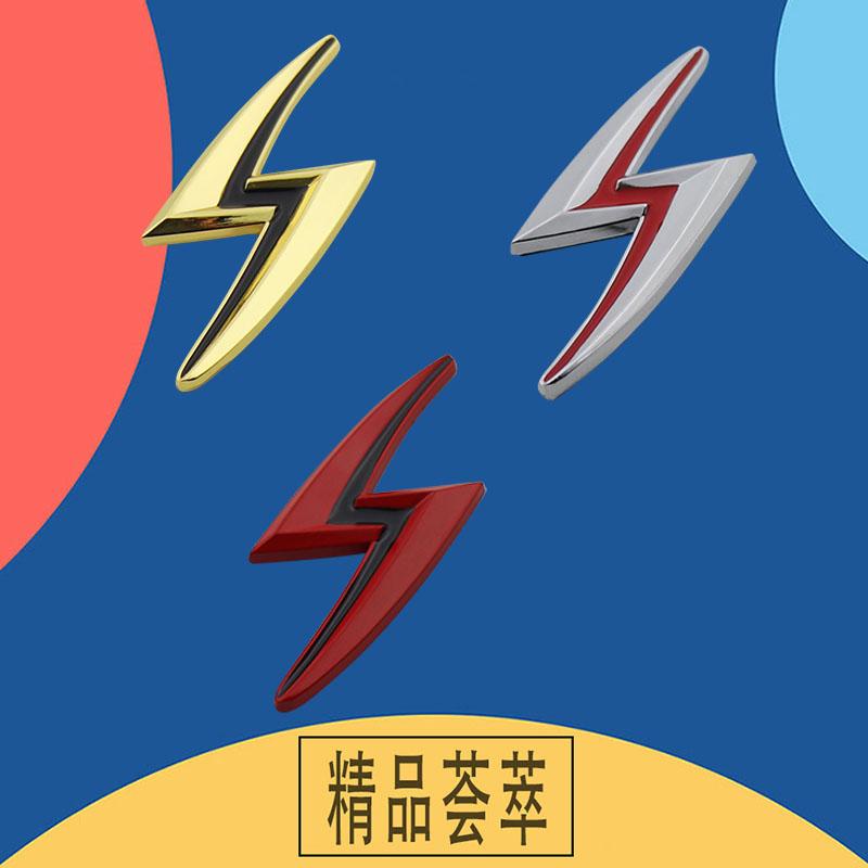 3D Premium S Lightning Logo for Car Engine Hood Fender Trunk Tail Rear Bonnet Nameplate Decal Emblem Badge Sticker