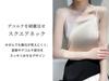 DAYCLOSET Satin tops2132 Wine Women's Camisole, Sheer, Cupless, Thin, (JP, Alphabet, M, Standard, Red)