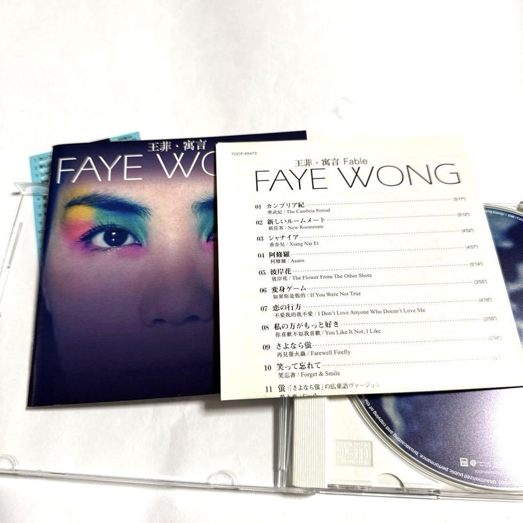 [USED] Faye Wong / Fable Faye Wong Fei On Wong Fabulous