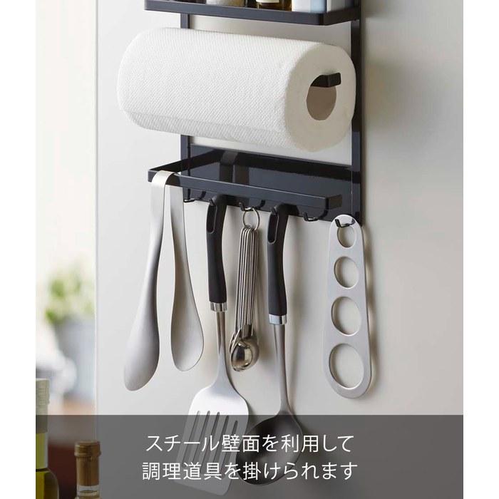 Yamazaki Magnetic Refrigerator Side Rack - Tower 2745 - Black