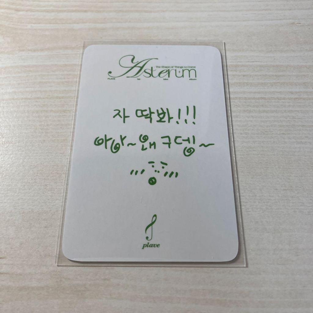 [USED] plave ktown4u Korean offline cafe bonus trading card Bambi