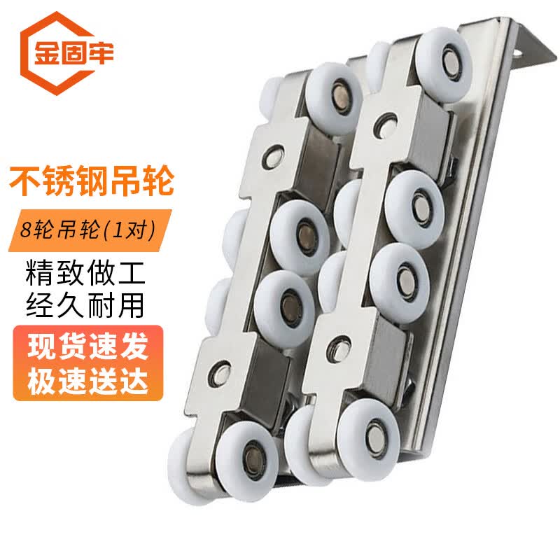 Jingulao Stainless Steel Sliding Door Hanging Wheel Set