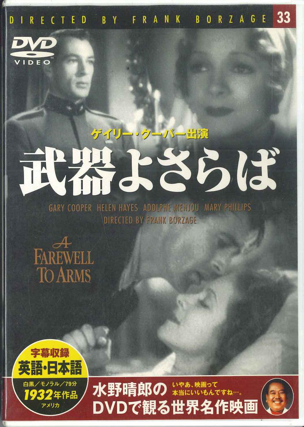 

DVD - Buki Yo Saraba 33 PDD133F KEEP Японские фильмы и DVD Б/У