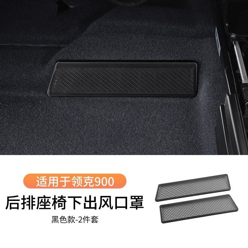 Fit For LYNK & Co 900 2025+ Car Specialized Dashboard Air Vent Protective Cover Dustproof Shield Interior