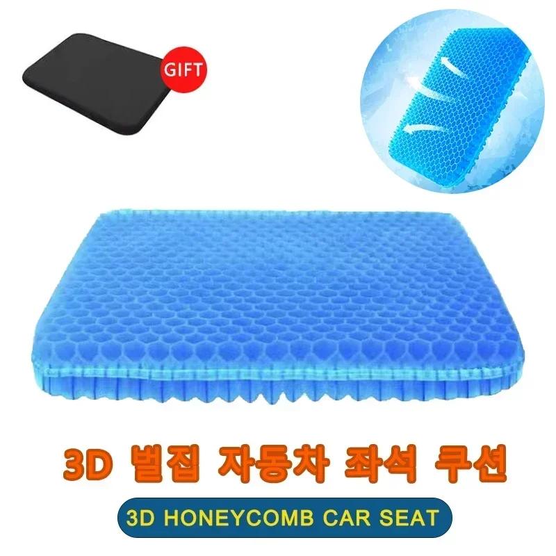 Car Gel Cooling Seat Cushion 3D Honeycomb Cool and Breathable Cool Ice Silk Car Home Office Chair Cushion Car Accessories